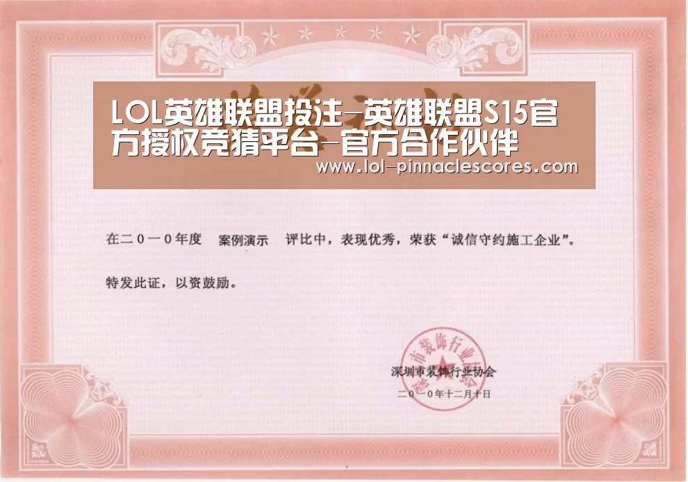 荣誉证书二