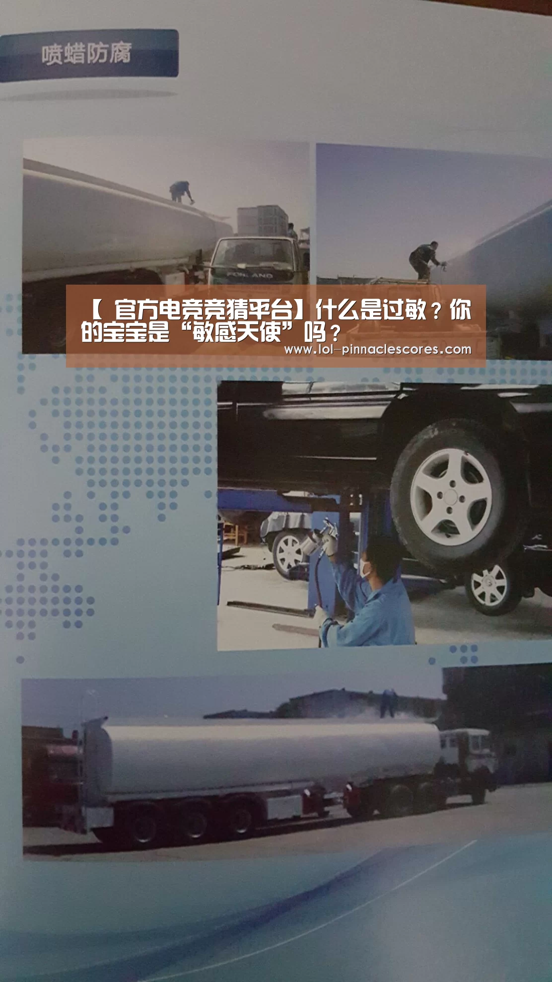 【 官方电竞竞猜平台】什么是过敏?你的宝宝是“敏感天使”吗?(图3) LOL英雄联盟投注