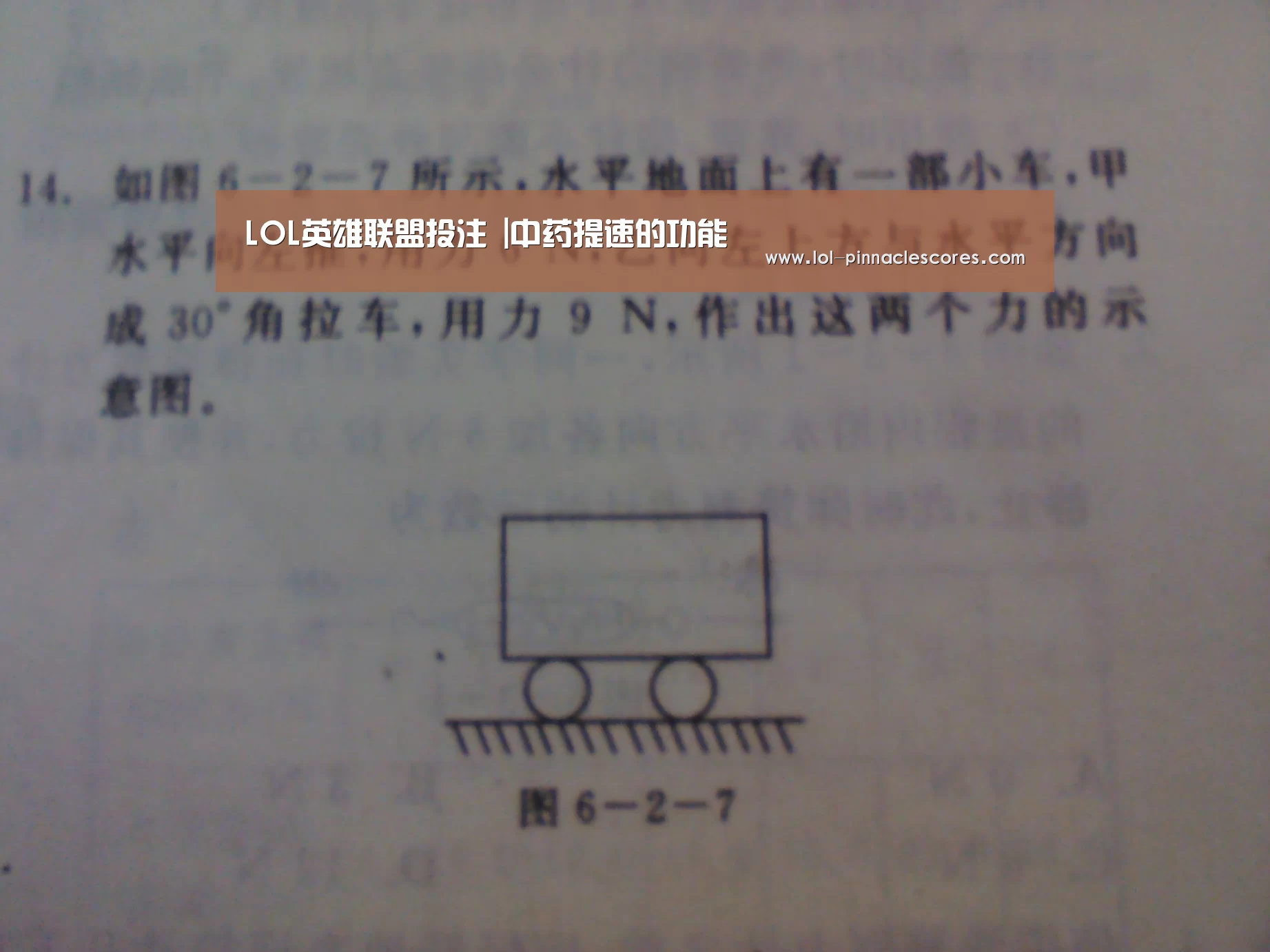 LOL英雄联盟投注 |中药提速的功能(图2) 官方电竞竞猜平台